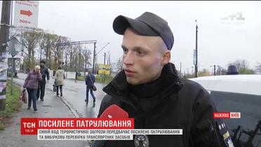 На Киевщине усилили патрулирование и проверку транспортных средств 