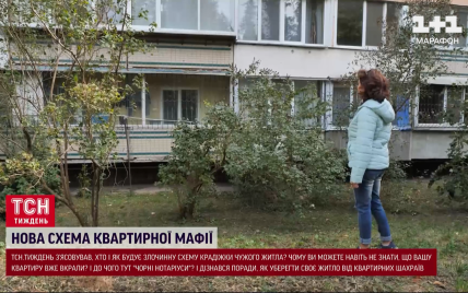 Афера на мільйони: як орендар у Києві продав квартиру жительки Маріуполя, поки та була за кордоном