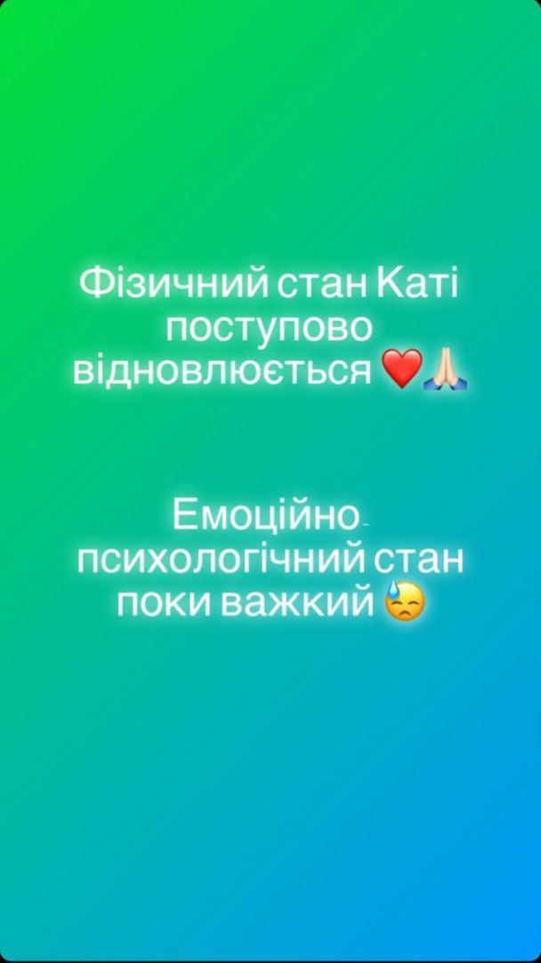 Муж Екатерины Ташкевич рассказал о состоянии жены / © instagram.com/t.o.m.u.s.y.a.k