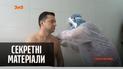 Як проходить вакцинація українських політиків найвищого рівня — "Секретні матеріали"