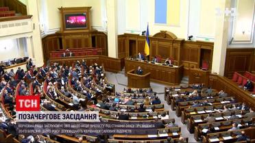 Новини України: через події на Банковій Верховна Рада зібралася на позачергове засідання