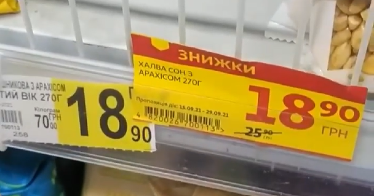 В Киеве покупателям супермаркета пытались продать халву по фейковым скидкам (видео)