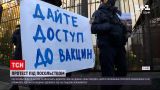 Новини України: під посольством РФ активісти вимагають відкрити КПВВ на Донбасі