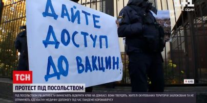 Новини України: під посольством РФ активісти вимагають відкрити КПВВ на Донбасі