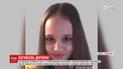 Убийство 11-летней Дарьи Лукьяненко: что произошло в тот злосчастный день и как шло следствие