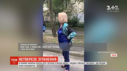 Во Львове врач совершила ДТП и скрылась с места аварии