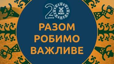 Разом робимо важливе. Інновації в агро, розвиток села та тренди в промисловості