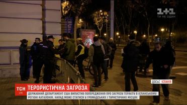 Держдеп США попередив про терористичну загрозу в Барселоні