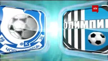 Чорноморець - Олімпік - 3:1. Відео матчу
