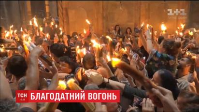 В Храме Гроба Господнего сошел Благодатный огонь