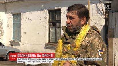 С молитвами и готовностью к обстрелам: как бойцы на передовой встречают Пасху