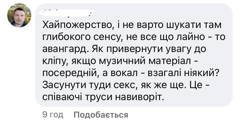 Реакция сети на клип LATEXFAUNA / © 