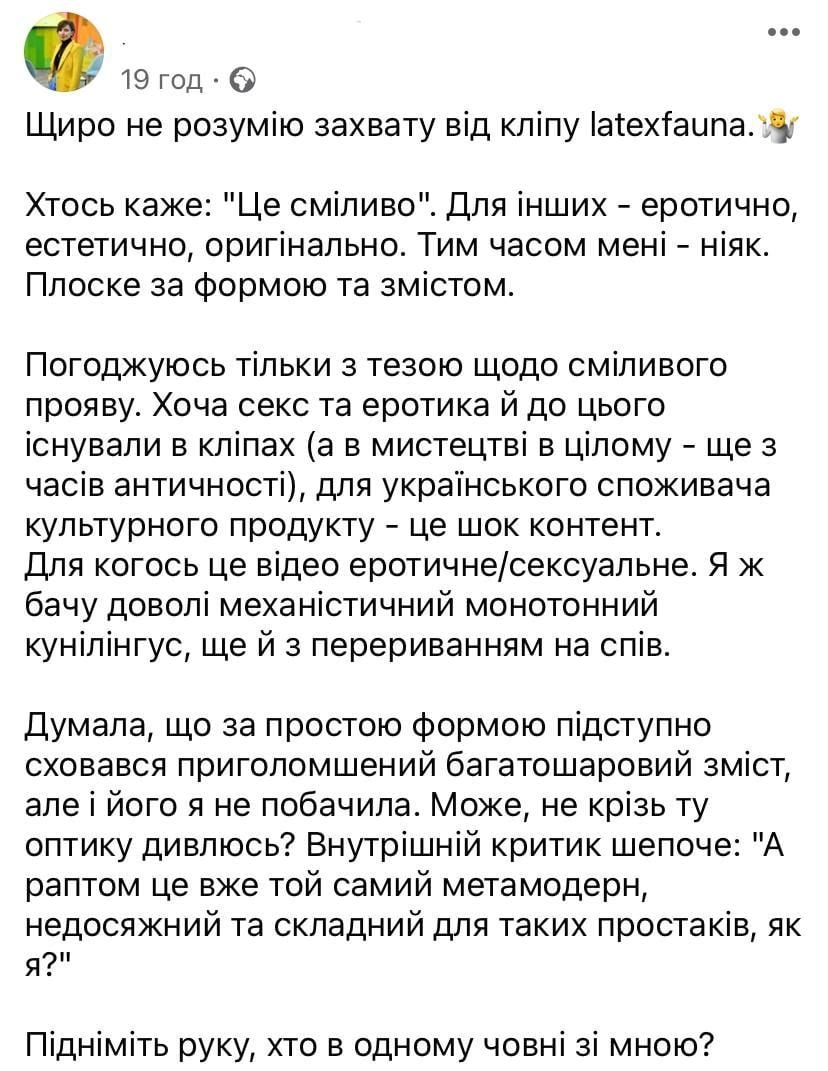 Реакция сети на клип LATEXFAUNA / © 