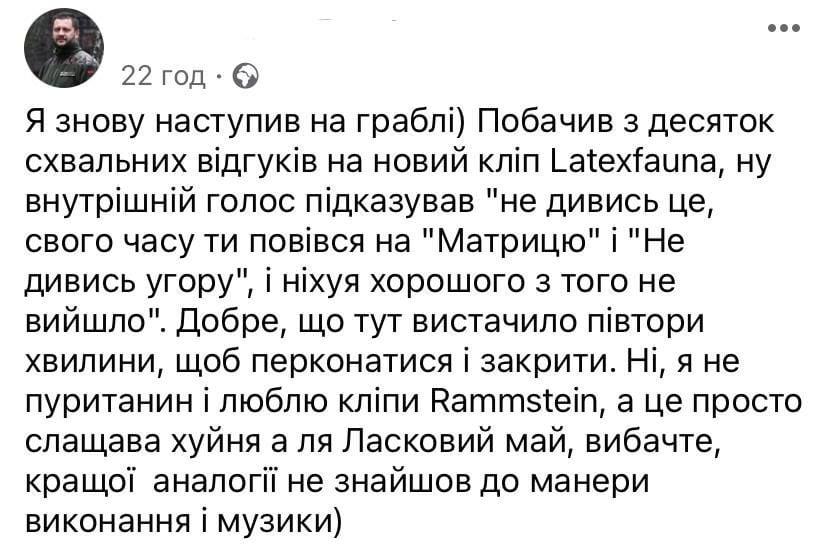 Реакция сети на клип LATEXFAUNA / © 