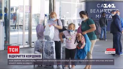 Зняття заборони: Україна знову пускає іноземців
