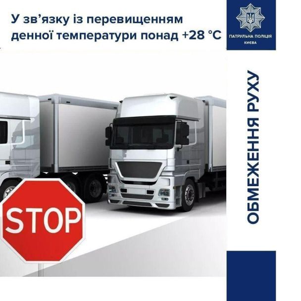  / © Facebook / Патрульна поліція Києва