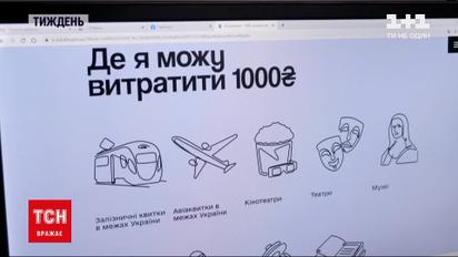 Чи варто боятися, що тисяча для вакцинованих спровокує виток інфляції | Новини України