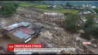 У Колумбії потужна повінь зруйнувала ціле місто