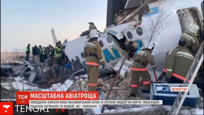 Граждане Украины находились на борту самолета, упавшего в Казахстане