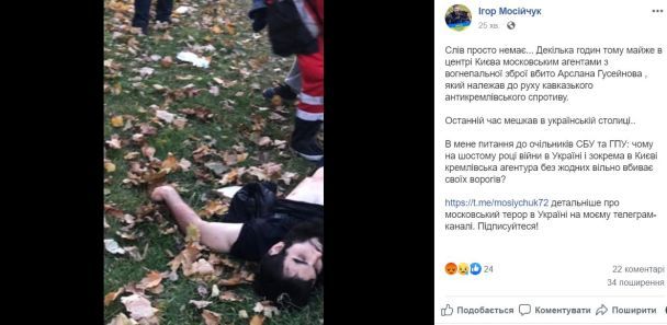  / © Facebook/Игорь Мосийчук
