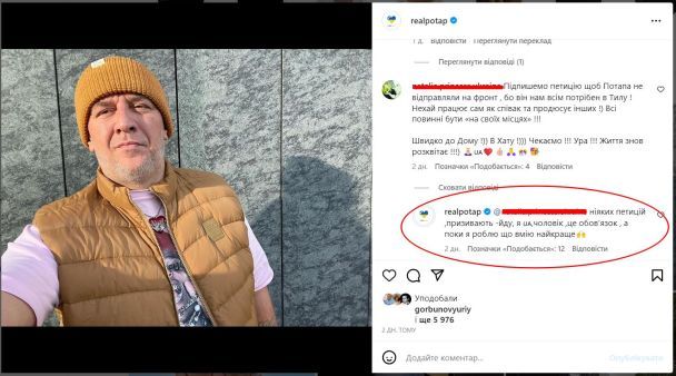 Потап ответил фанам / © instagram.com/realpotap