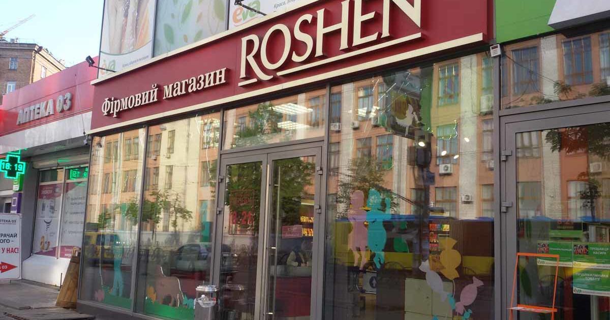 В Киеве аноним сообщил о заминировании всех магазинов Roshen