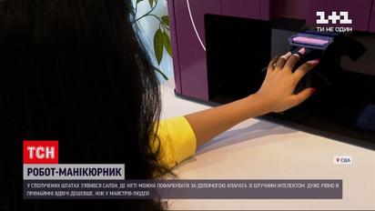 Новости мира: маникюр от робота - в американском салоне искусственный интеллект красит ногти