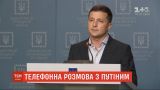 "Повлиять на боевиков, чтобы те прекратили убивать украинцев": Зеленский говорил по телефону с Путиным