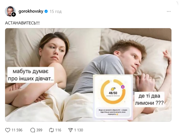 Мем про пошук лимонів у Monobank / © соцмережі