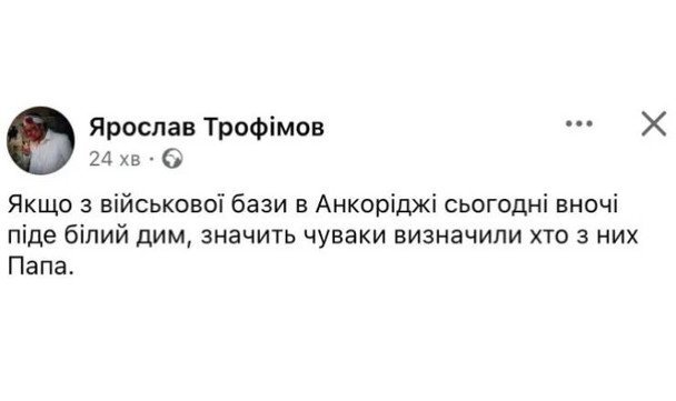 Як закінчаться переговори Трампа та Путіна / © Фото з відкритих джерел