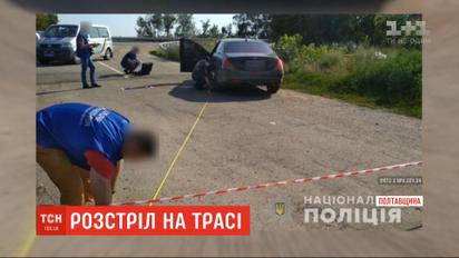 Під Полтавою розстріляли чорний "Мерседес", одну людину вбили