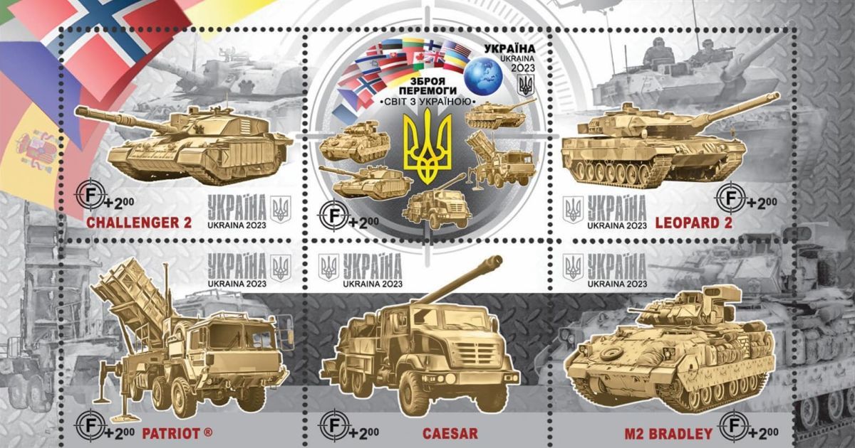 Нові марки "Укрпошти"