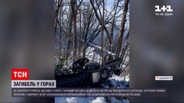 Пошуки на Закарпатті: у горах знайшли тіло зниклого 50-річного чоловіка