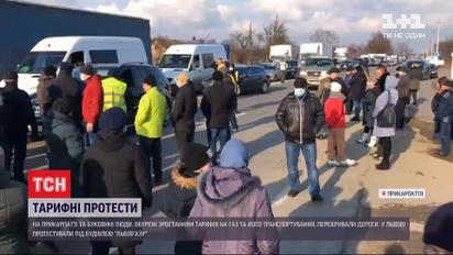 В кількох регіонах протестують проти зростання цін на газ – люди перекрили дороги