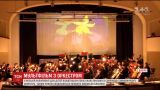 В Днепровской филармонии в сопровождении симфонического оркестра показывали мультфильмы