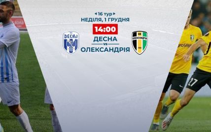 Десна - Олександрія - 2:0. Відео матчу Чемпіонату України