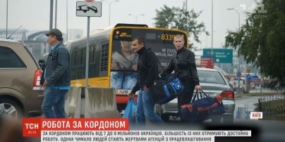 З грошима і приємними враженнями: як українським заробітчанам не стати жертвою шахраїв