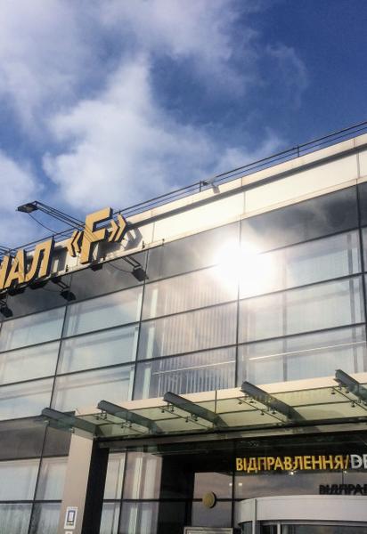 В аеропорту "Бориспіль" підвищили вартість паркування