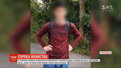 В Ровно 26-летний мужчина пытался изнасиловать и убить свою соседку