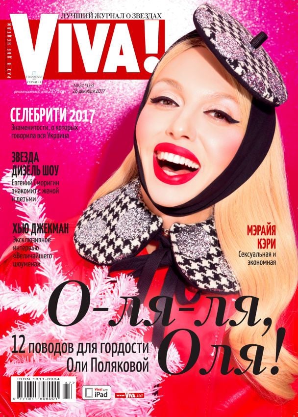  / © viva.ua