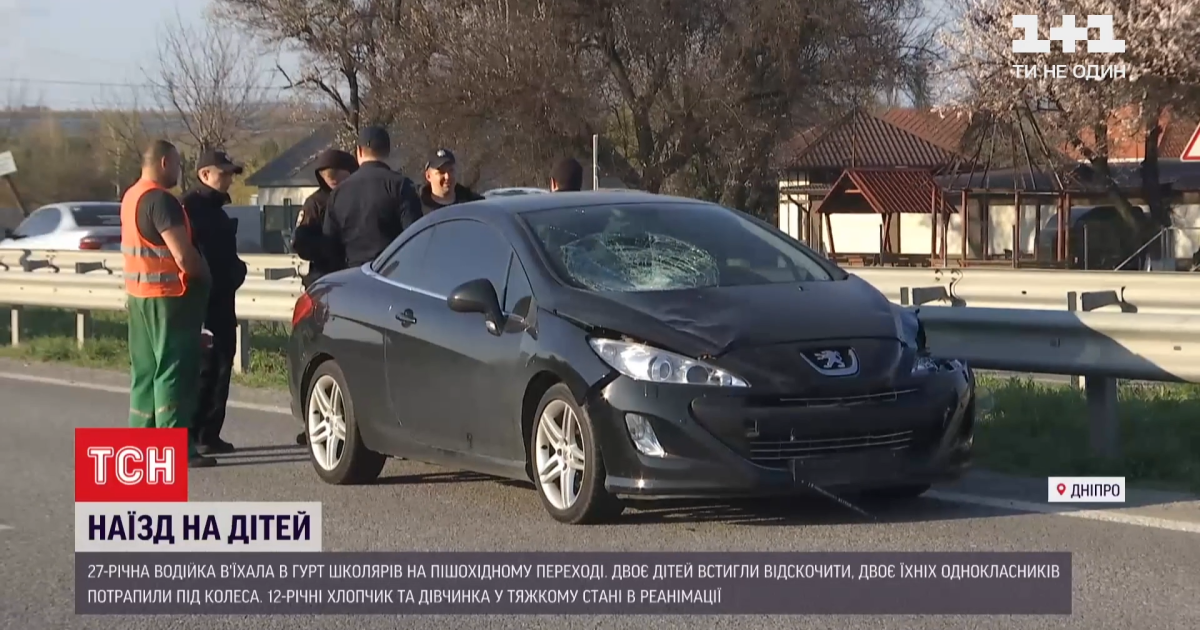Водій фури зупинився і показав, щоб переходили: стали відомі подробиці збиття школярів поблизу Дніпра