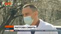 Експерти оприлюднили причину смерті провізора аптеки з військового шпиталю у Чернівцях