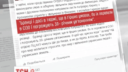 Украинских военных пленников перевели в худшие условия и угрожают 30-летним заключением