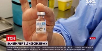 Новости мира: Украина получит партию вакцин от США, а на Кубе тестируют свой препарат от COVID