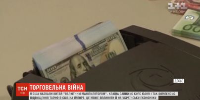 У США назвали Китай "валютним маніпулятором"