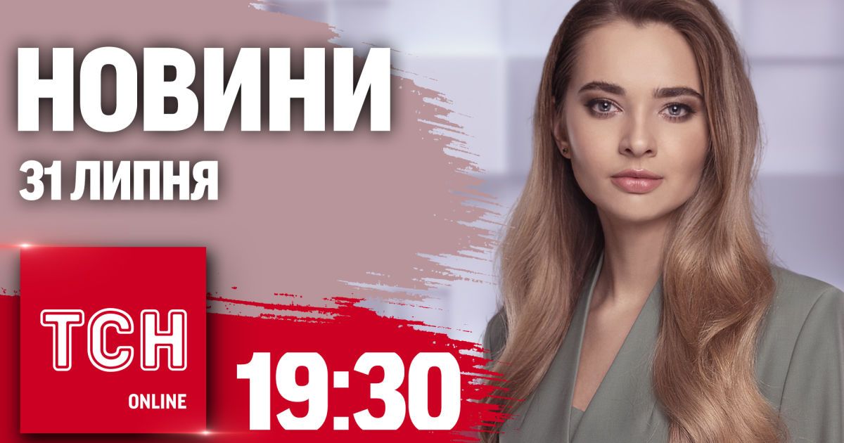 Новости ТСН 19:30 31 июля. Смерть "азовца" в плену! Самая большая кибератака на Россию!