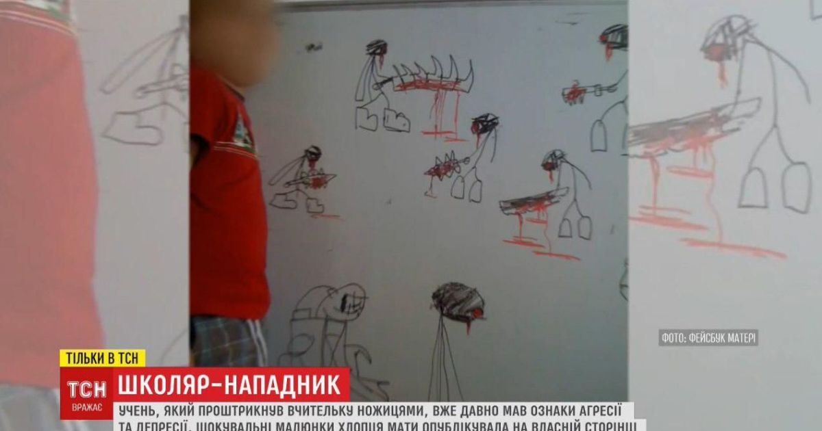 Школяр, який пробив стільцем голову вчительці і проштрикнув її ножицями, малював криваві малюнки