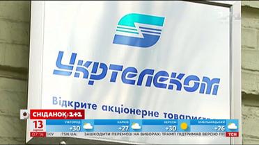 "Укртелеком" пропонує своїм абонентам замінити стаціонарні апарати на мобільні - економічні новини