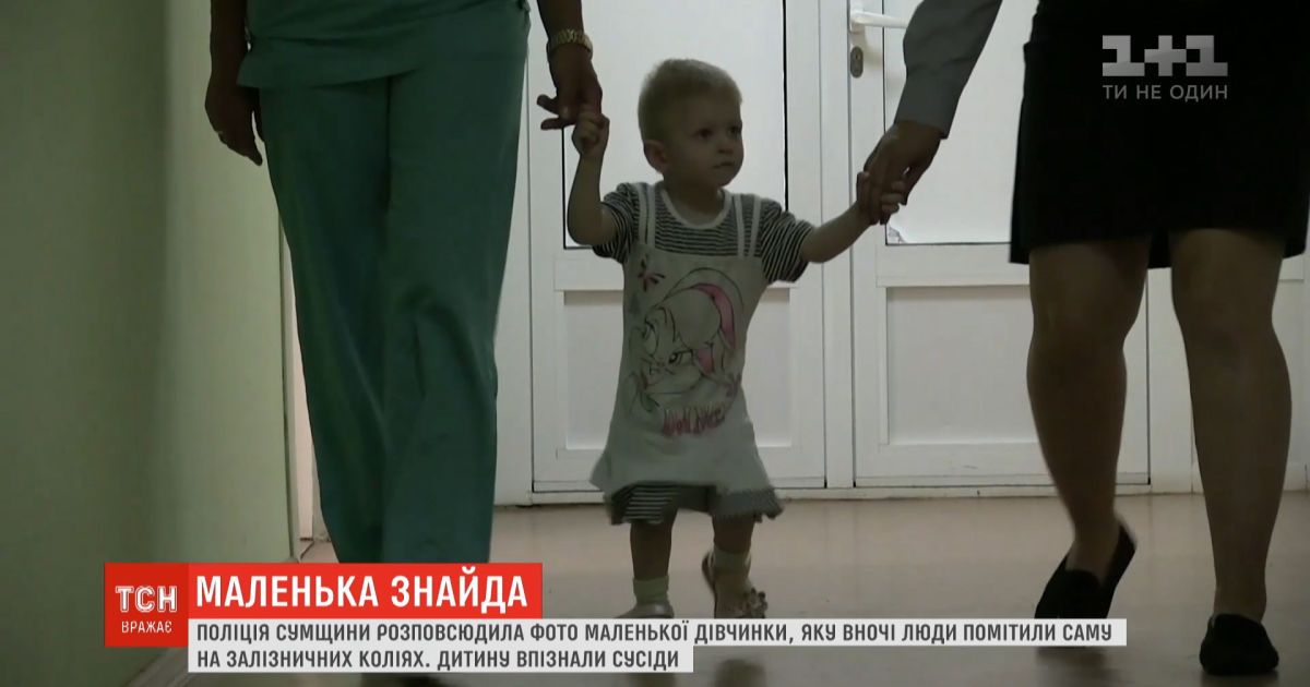 В Шостке на железнодорожных путях нашли полуторагодовалую девочку