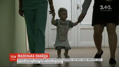 В Шостке на железнодорожных путях нашли полуторагодовалую девочку
